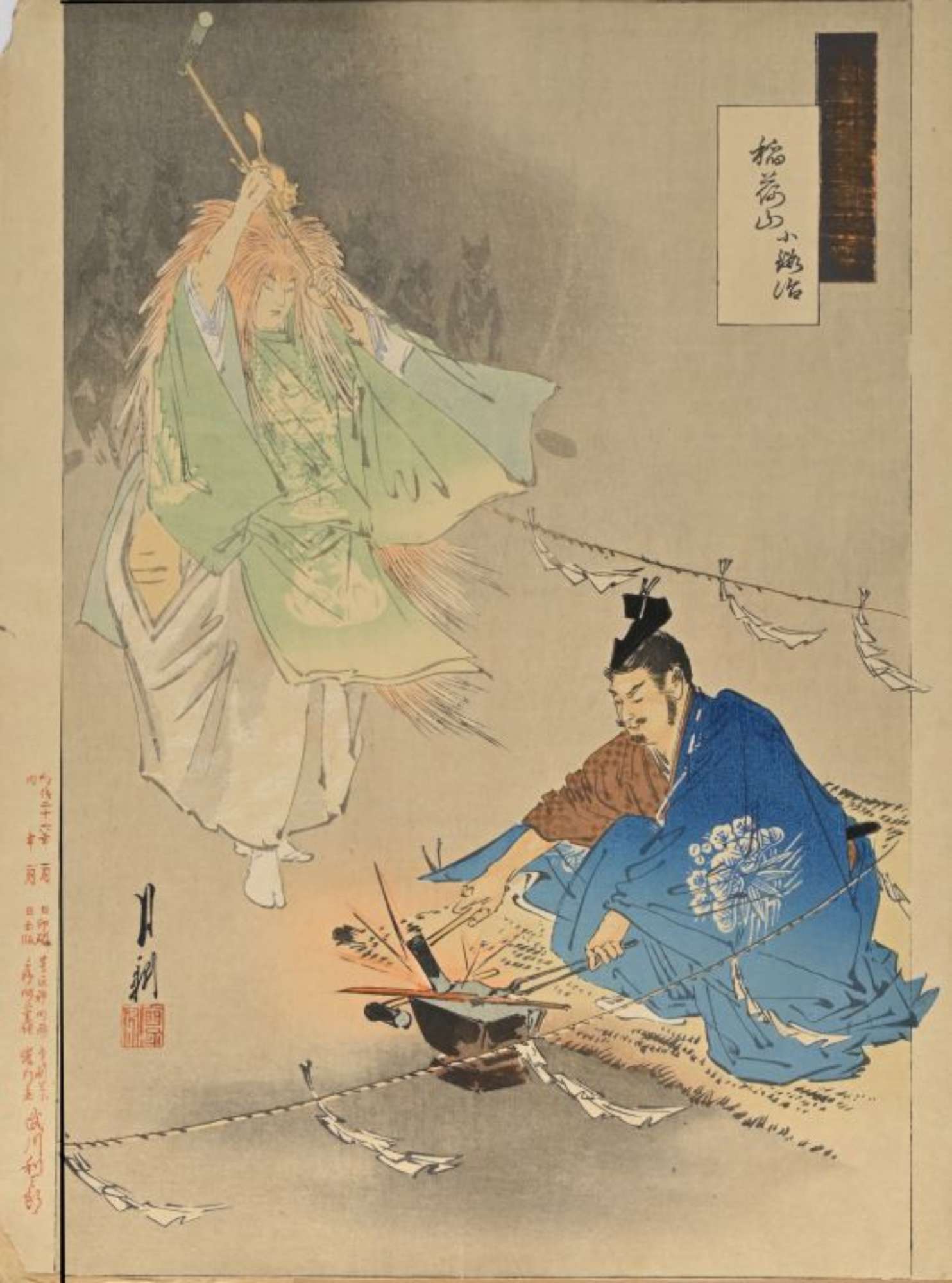 AUJ 84_Inv. 4865_Lipparini 2024_CD MM 119